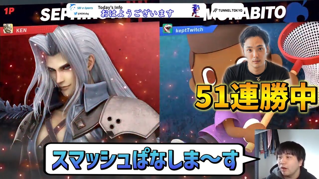 【スマブラSP】VIP連勝中のkeptさんとマッチングしました！