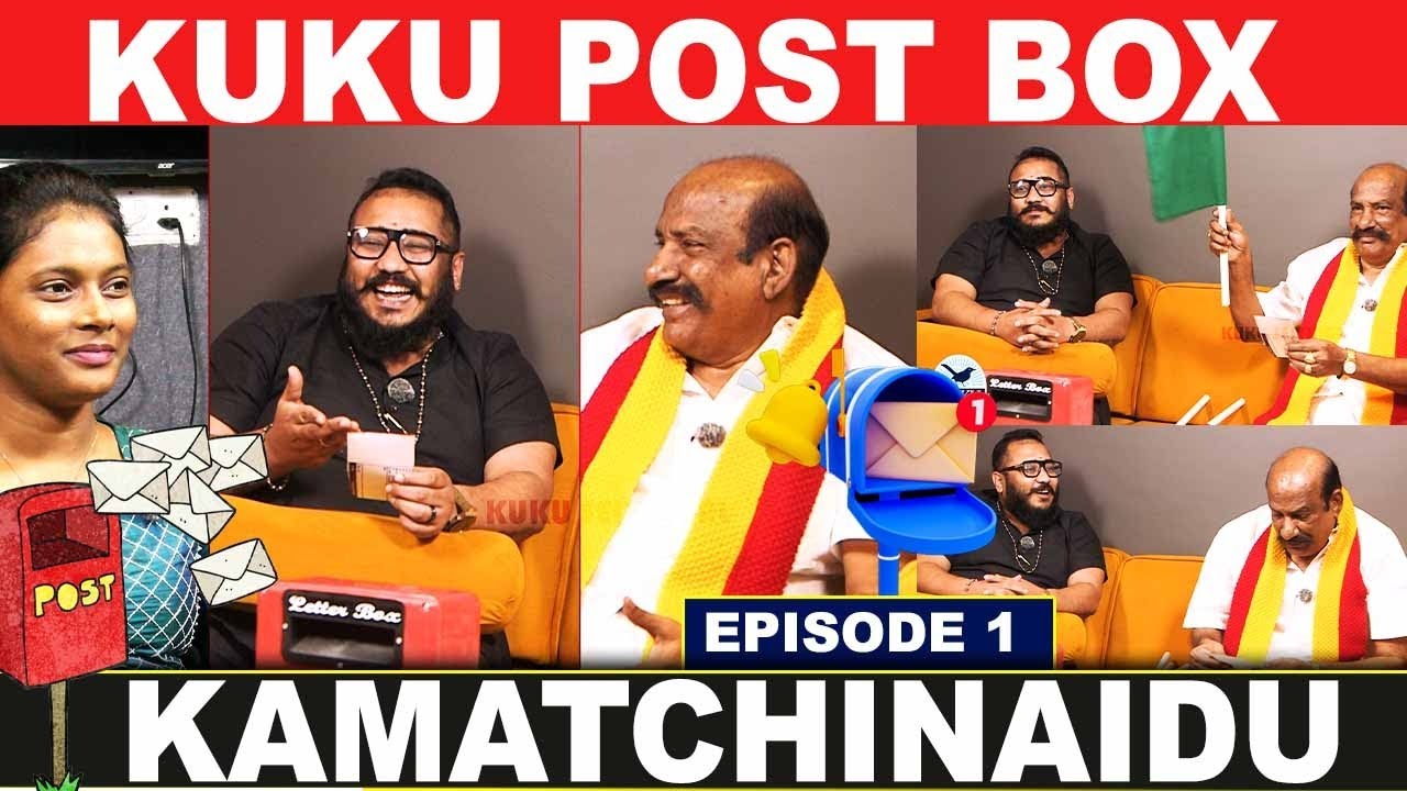 KUKU POST BOX | புதிய நிகழ்ச்சி | கேள்வி-பதில்கள் - Question and Answer | KAMATCHI NAIDU | Episode 1