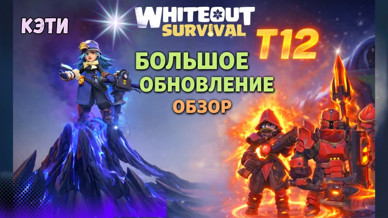 Обновление бомба? &ndash; Whiteout survival.