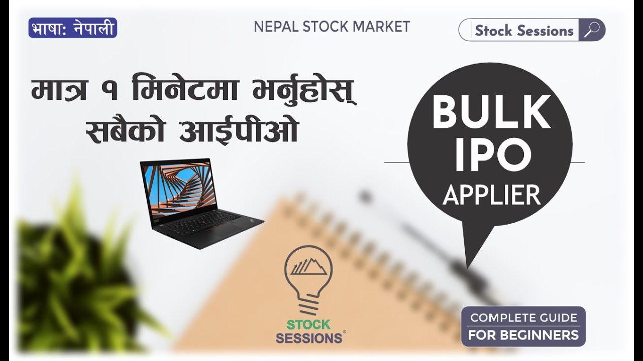 How to Apply BULK IPO ? | मात्र एक मिनेटमा भर्नुहोस् आईपीओ | Step-by-Step Guide | Stock Sessions