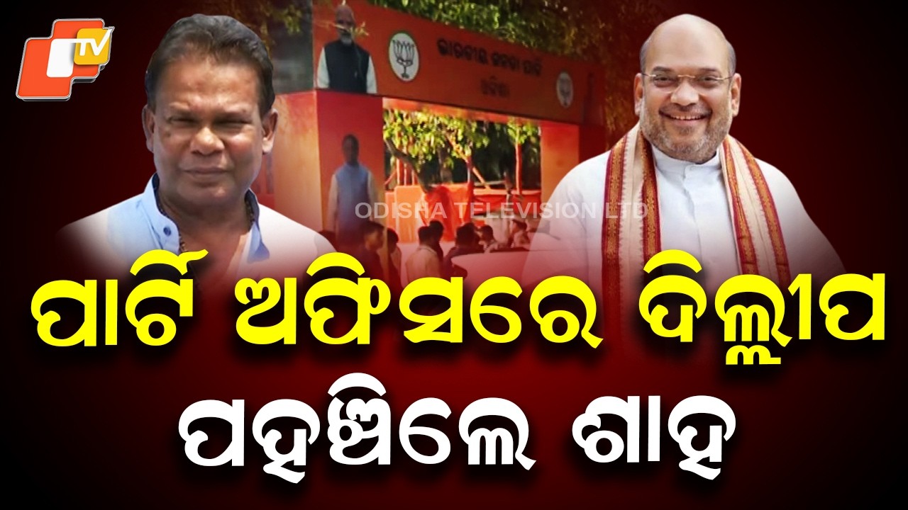 Amit Shah Visits Odisha BJP Office in Bhubaneswar Amid Packed State Tour