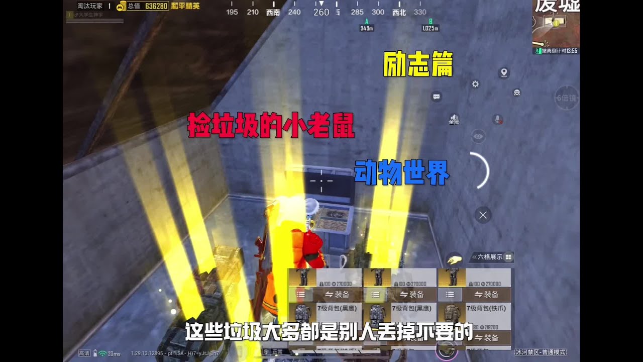 捡垃圾的小老鼠