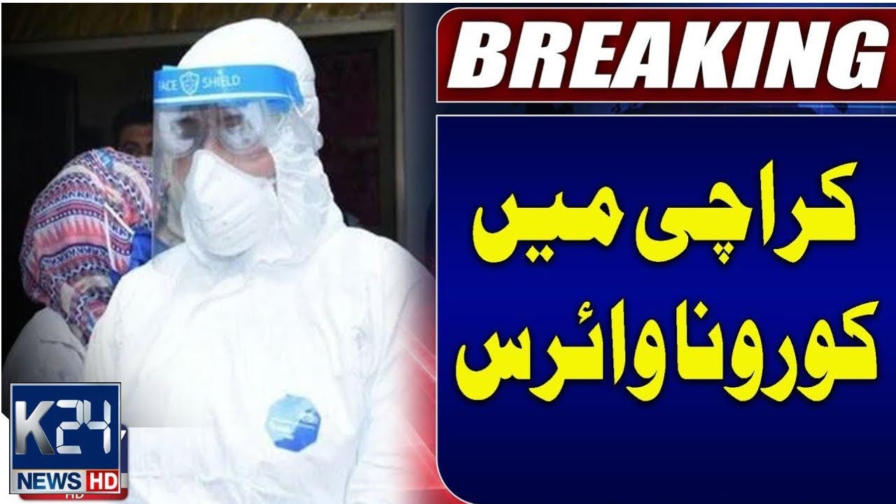 Corona Virus In Karachi | COVID 19 Updates | Breaking News k24 hd