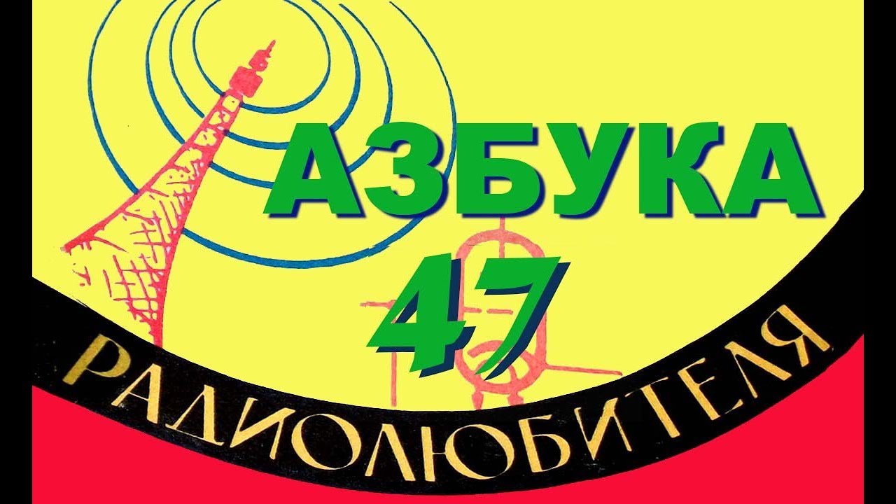 Наружные антенны