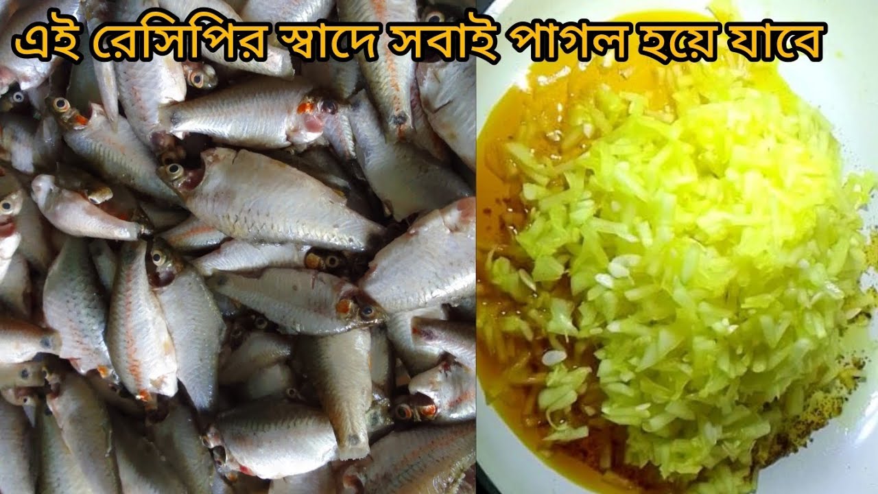 এভাবে চাল-কুমড়ো দিয়ে পুটি মাছ চচ্চড়ি বানাইছেন কখনো? স্বাদে সবাই পাগল হয়ে যাবে! 😋#fishrecipe 