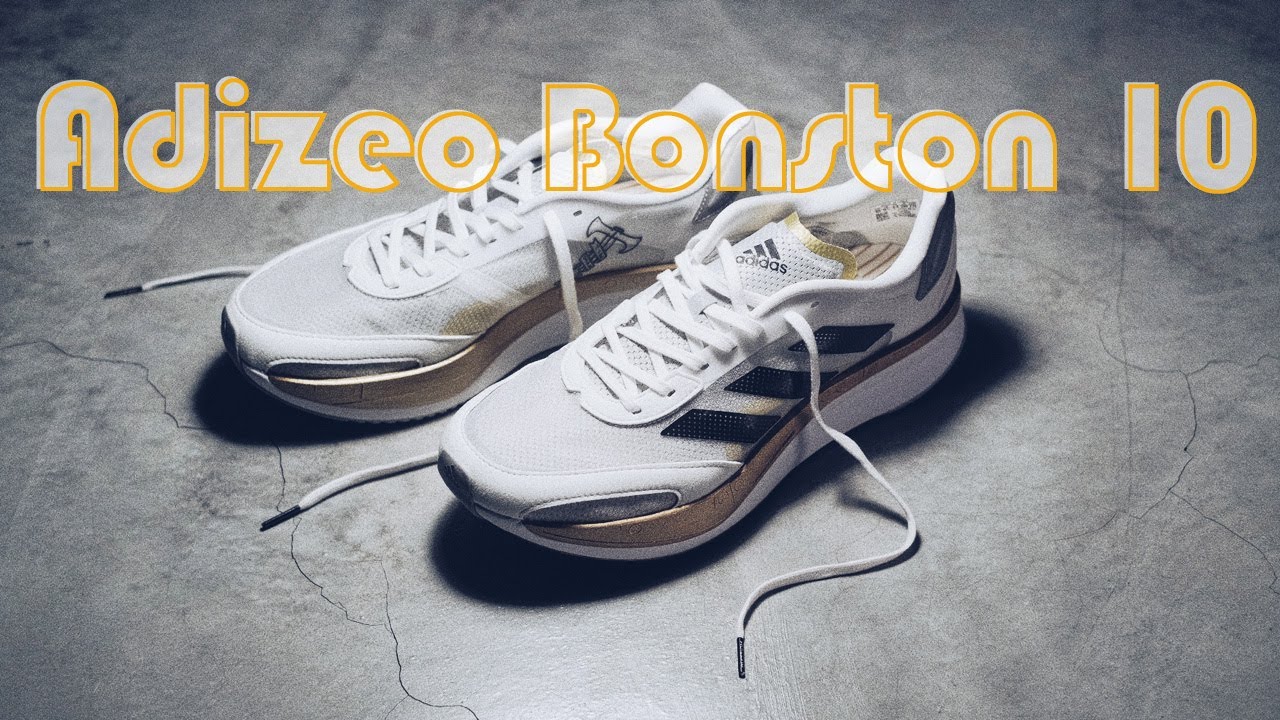 [鞋測] 初試 Adidas Adizero Boston 10 曾經熟悉如今陌生 / 2021ep29