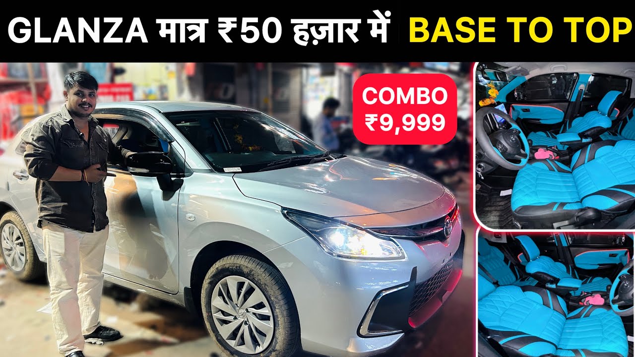 Toyota Glanza Base To Top Modified🔥Glanza Modification With Price✅
