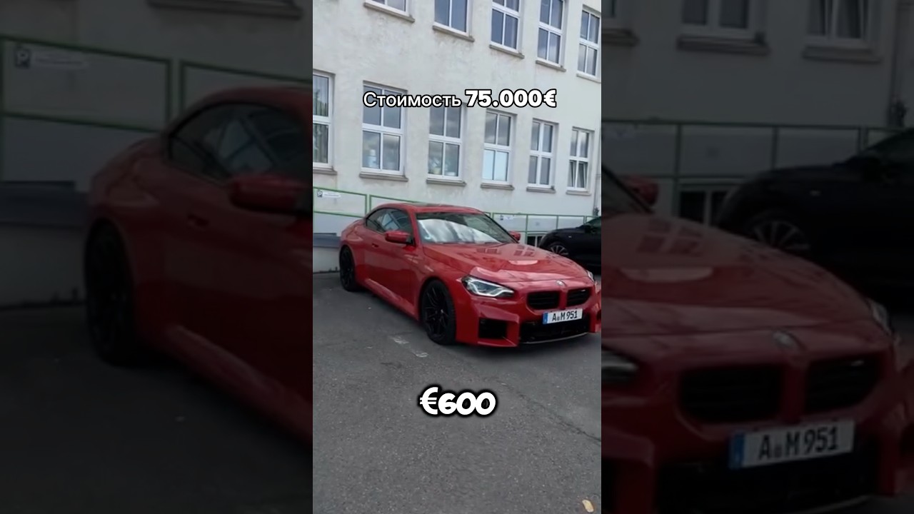 Стоимость б/у машин в Германии и налог на бмв м2 #automobile #авто