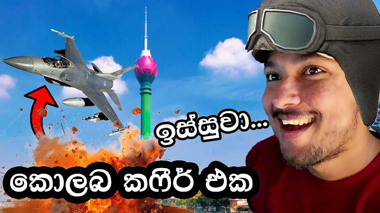 අද අන්තිම සටන  |  Rust Sinhala GAMEPLAY