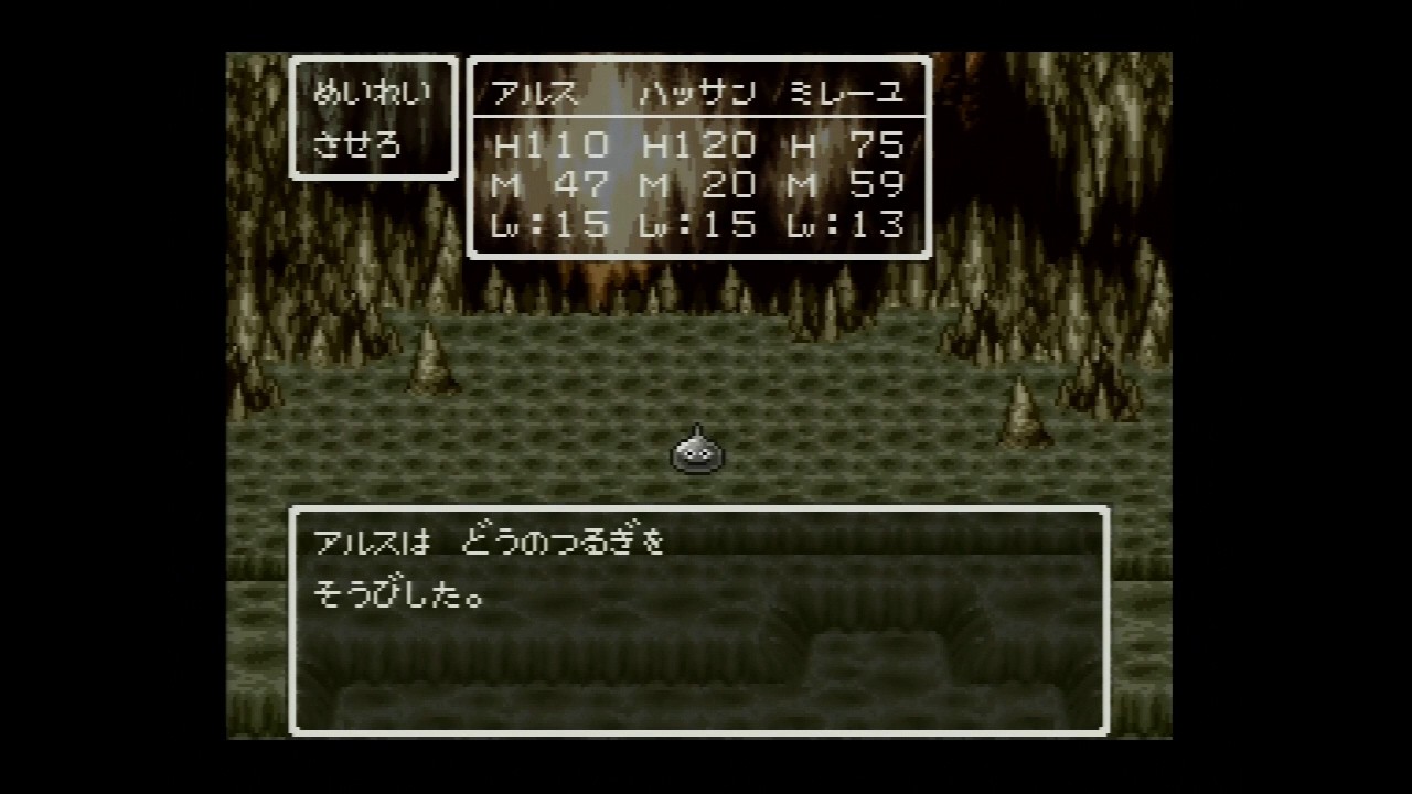 ドラゴンクエストⅥ 022 夢見の洞くつ 強化 レベル15
