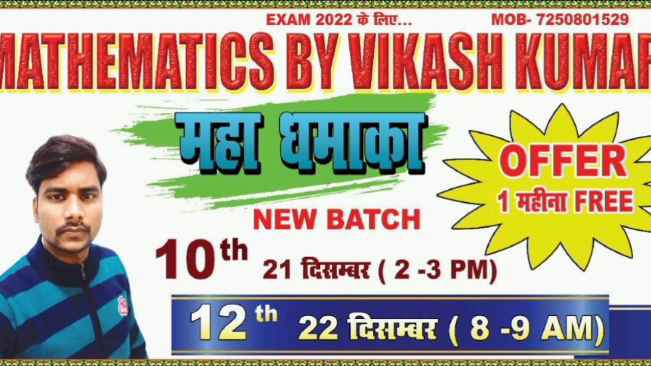 Mathematics By Vikash sir # Divy Classes # Lakhisarai