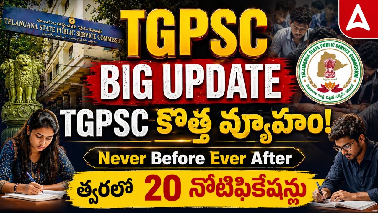 TGPSC Big Update | New Strategy | 20 Notifications Soon | By Suryadeep Sir