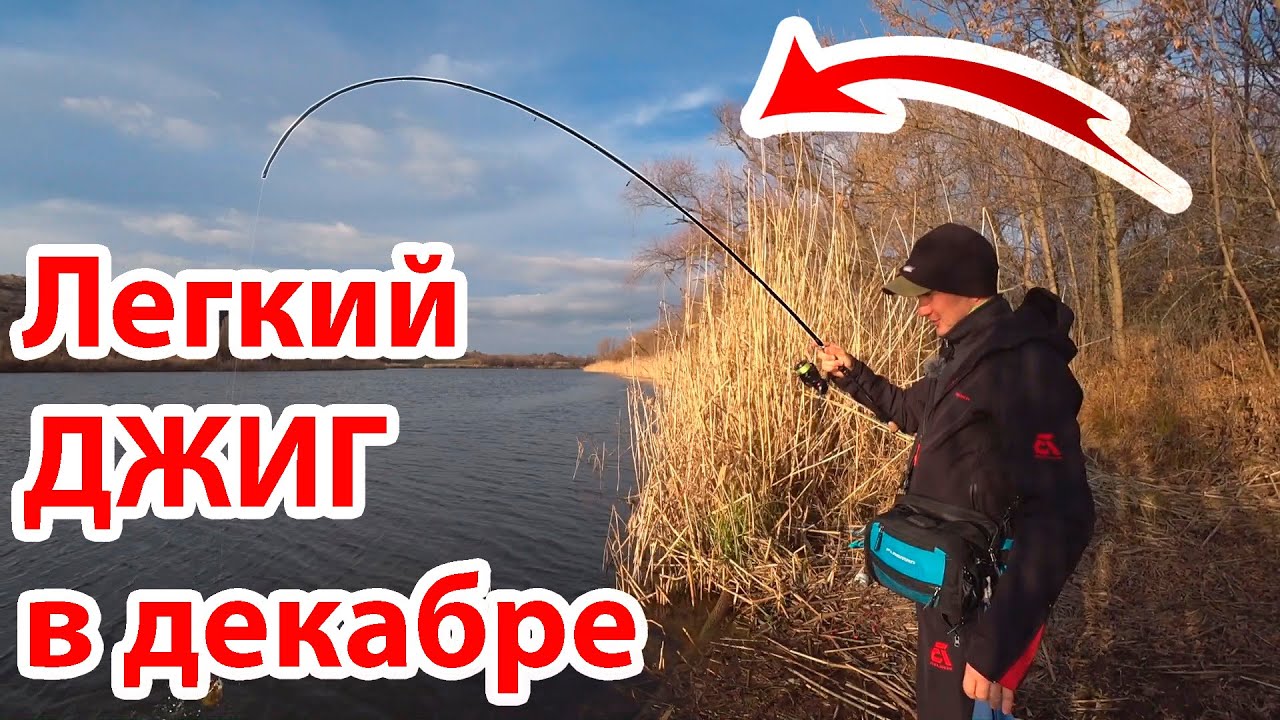 Зимний Джиг на реке ловля ОКУНЯ на спиннинг в декабре