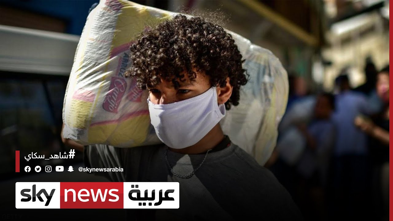 صندوق النقد: تفاقم مظاهر عدم المساواة والفقر بسبب كورونا