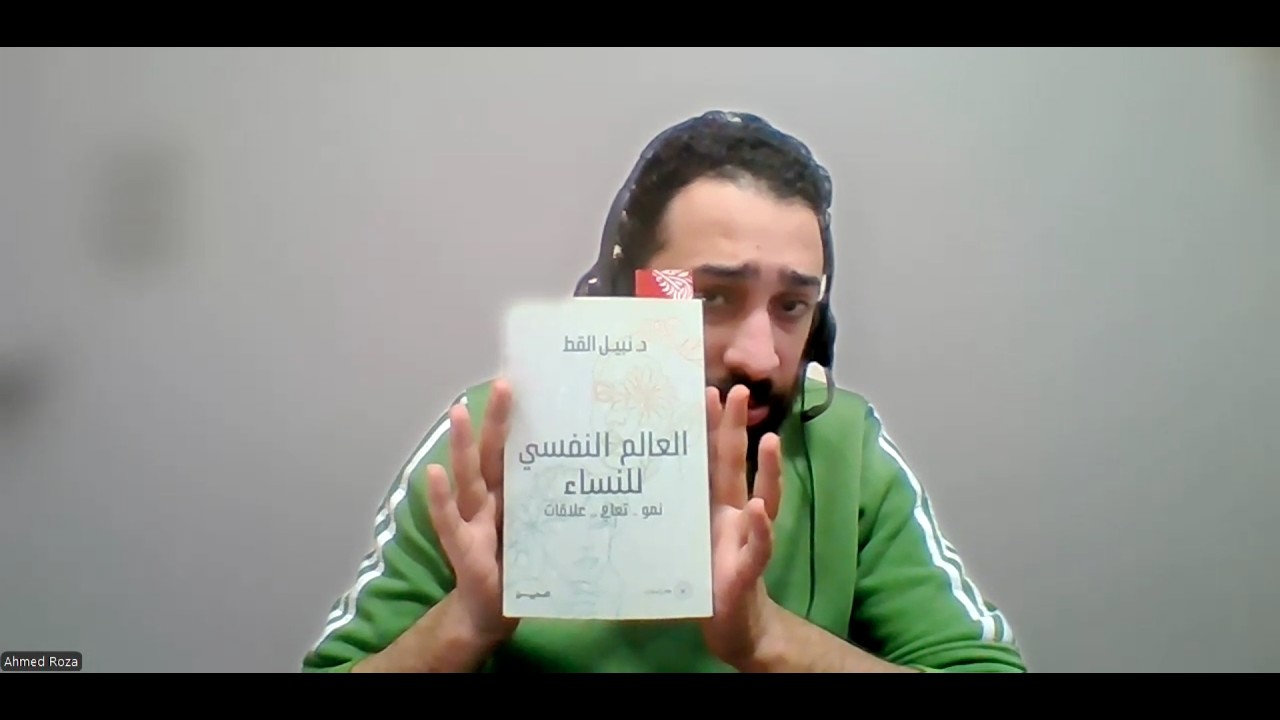 دليلك لتربية امرأة عاجزة وساخطة ومقهورة