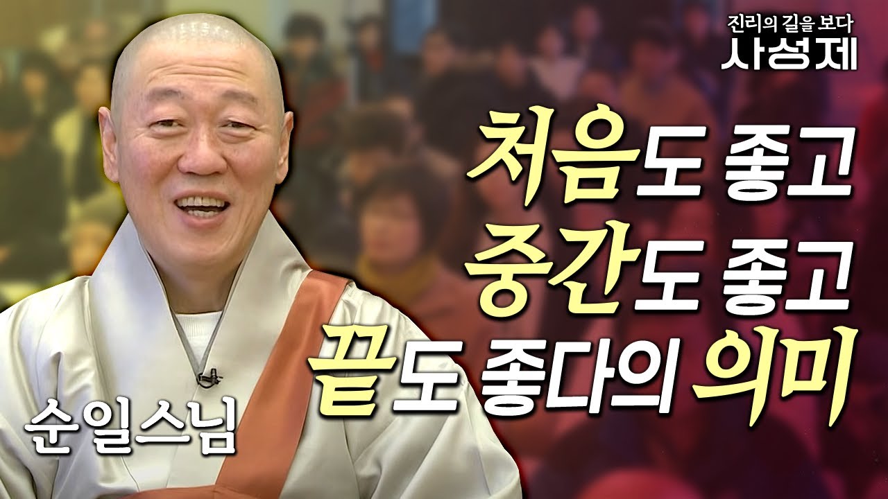 부처님 말씀 