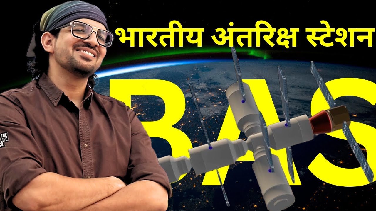 Bharatiya Antariksha Station - The Mega Plan |ISRO | Gaganyaan