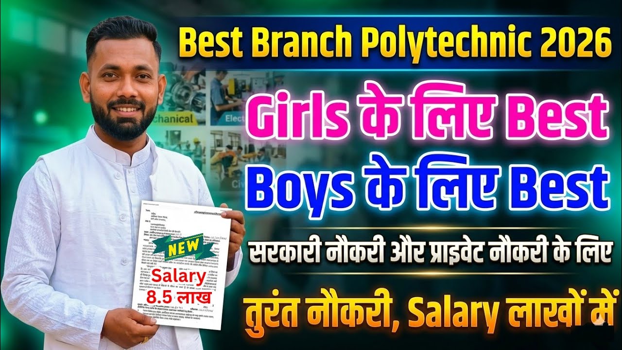 POLYTECHNIC का सबसे BEST और POWERFUL BRANCH कौन सा है! 🤫GOVT JOB | SALARY | Polytechnic Best Branch 