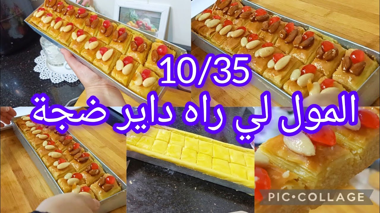 اسهل واروع بقلاوة تقليدية  بدون آلة رايحين تجربوها بحشو طري كيما زبدة ومعسل للقلب