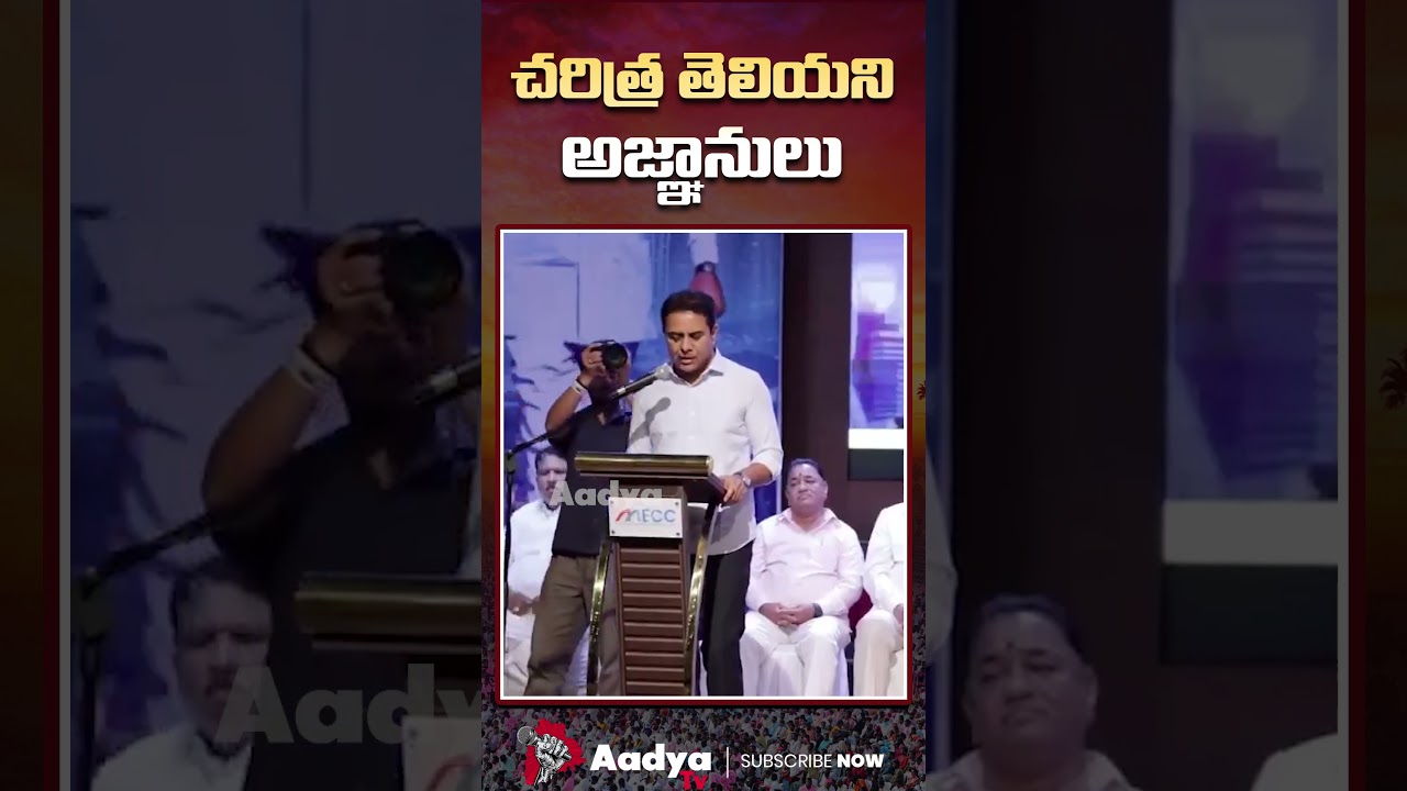 వాళ్లే తెలంగాణ దుర్మార్గులు.. | KTR Mass Comments On Congress | CM Revanth | KTR Malaysia | Aadya TV
