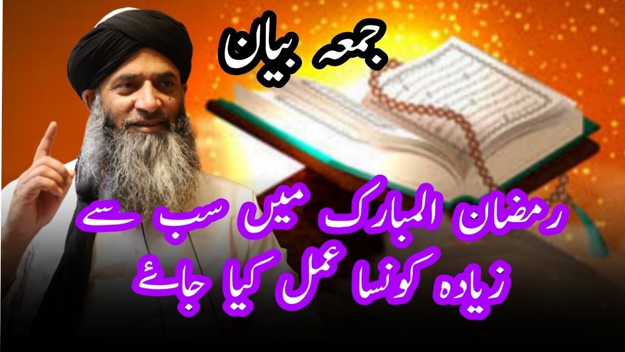 Jummah Bayaan of Mufti Mohi-ud-Din Raheemi Sahab (D.B) | 20th. Feb. 2026 |