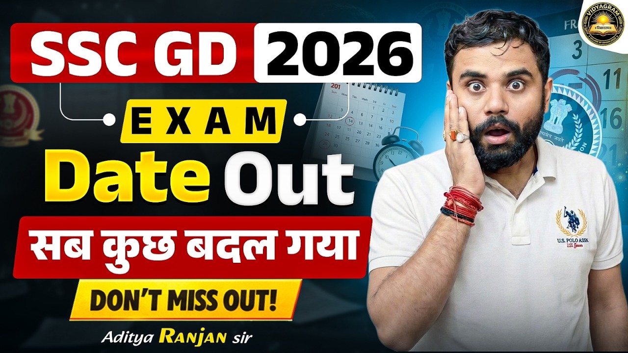 SSC GD Exam Date Out 2026! 🚨 | SSC Latest Update 📢 | By Aditya Ranjan Sir 🔥