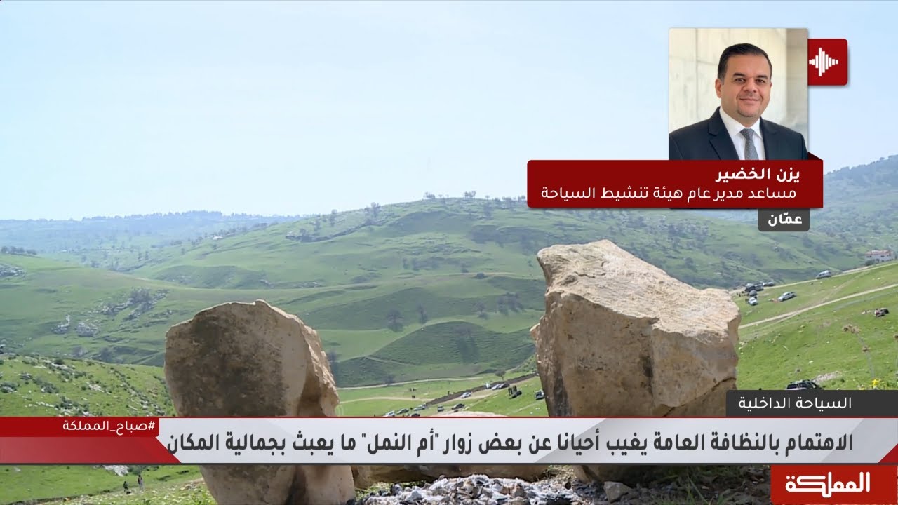 وادي أم النمل يقع في قرية كفر راكب ضمن حدود محافظة إربد