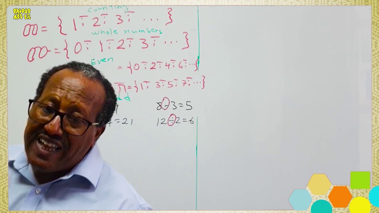 Ye Ethiopia Lijoch TV |  የክፍልፋዮች ትምህርት በመምህር ዘነበ ደነቀ | Mathematics about Fraction