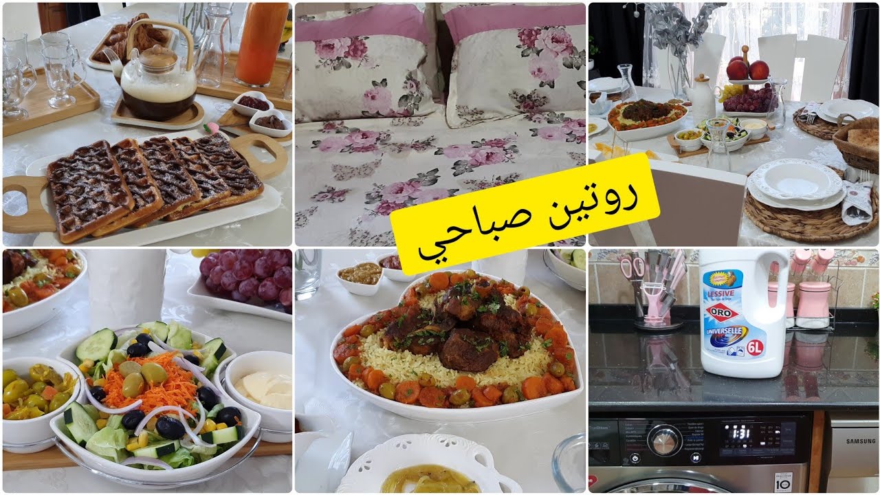 روتين غسل وتنظيف روز باللحم على طريقة الاعراس بزاف بنين ويوالم للعرضات