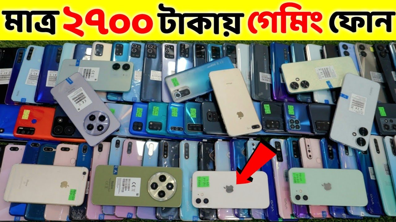 মাত্র ২৭০০ টাকায় গেমিং ফোন🔥Used Phone Price in Bangladesh 2026🔥Second Hand Phone✔️Used Phone price