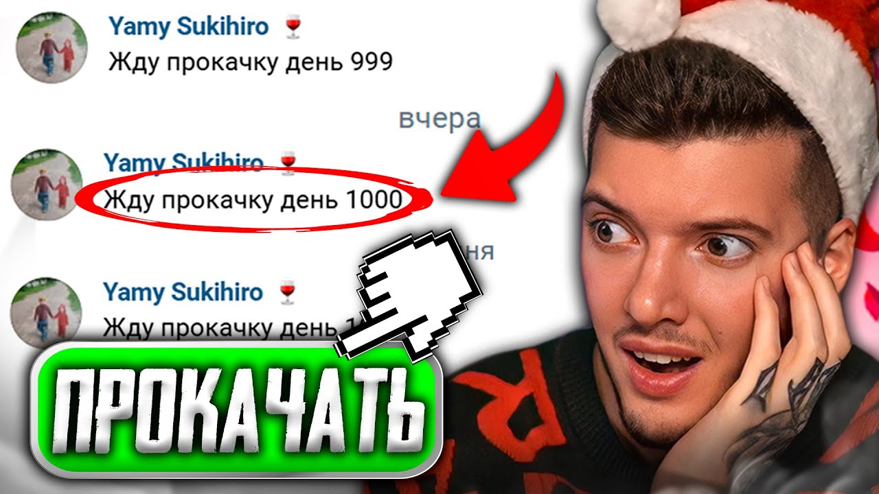 Он писал мне 1000 ДНЕЙ ПОДРЯД и Я ПРОКАЧАЛ АККАУНТ на 100000 UC В PUBG MOBILE / ПРОКАЧКА ПУБГ МОБАЙЛ