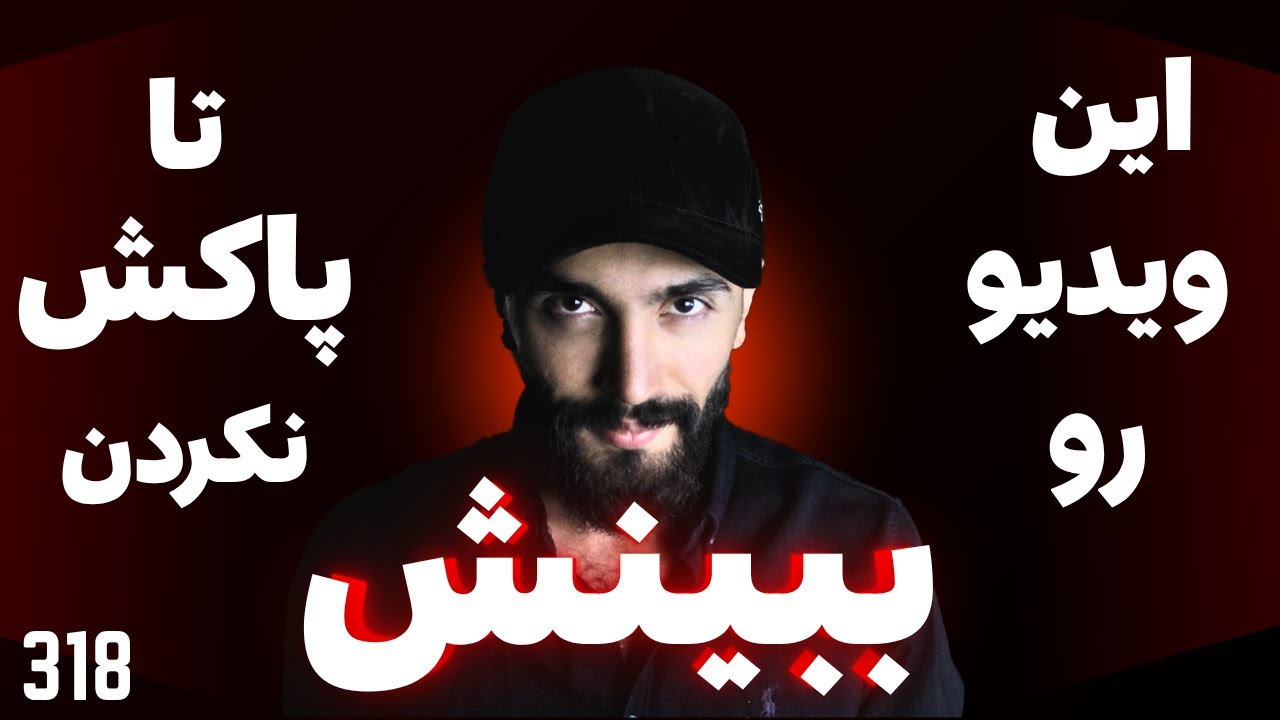 دردناک ترین راز ثروت و موفقیت که فقط دو درصد جامعه میدوننش