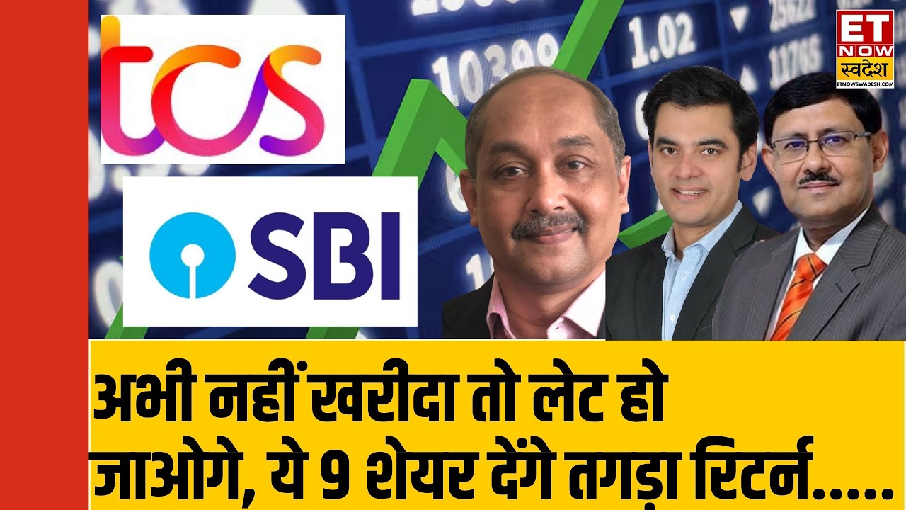 Top 9 Stock Picks: Which stocks, including TCS and SBI, could be the market's match winners? | Bu...