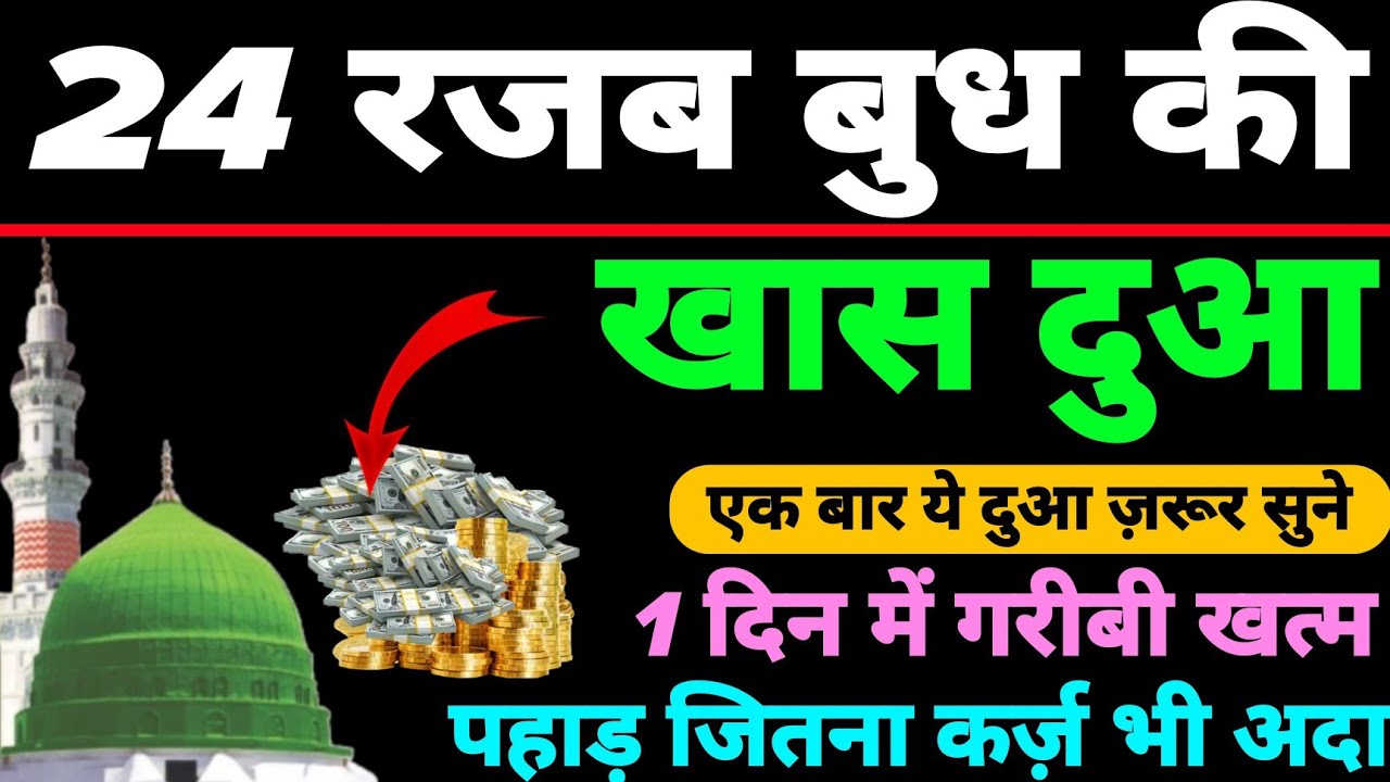 बुध के दिन की दुआ 🤲 दुआ ए रोज़ी 🤫एक बार लाज़मी सुनें | Morning dua🤫| Dua for money | Dua E Hajat