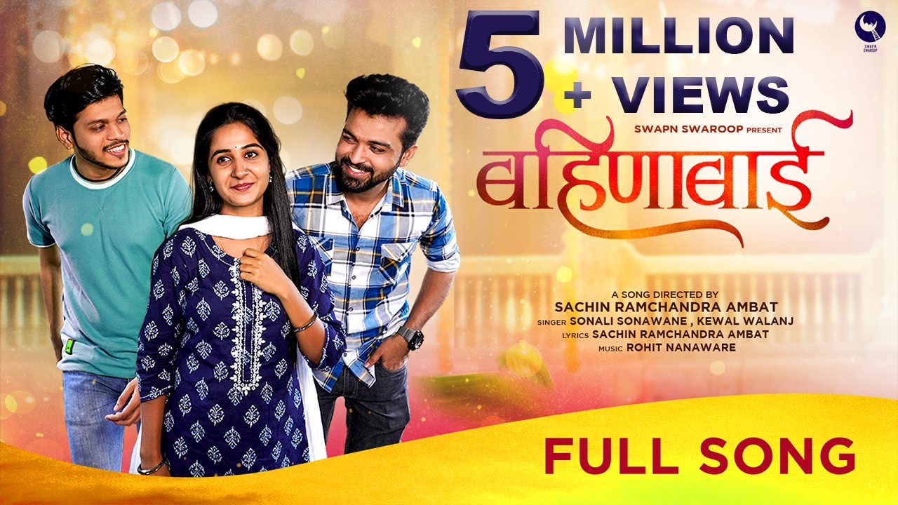 बहिणाबाई | Bahinabai | Video Song | Ankita Raut | Sonali Sonawane | Keval W | Vishwas P | Nayan D