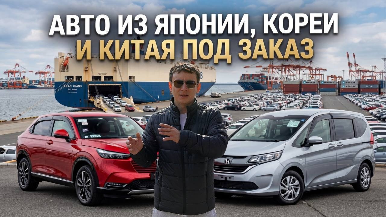 CARS FROM JAPAN AND CHINA TO ORDER ON APRIL 16, 2026