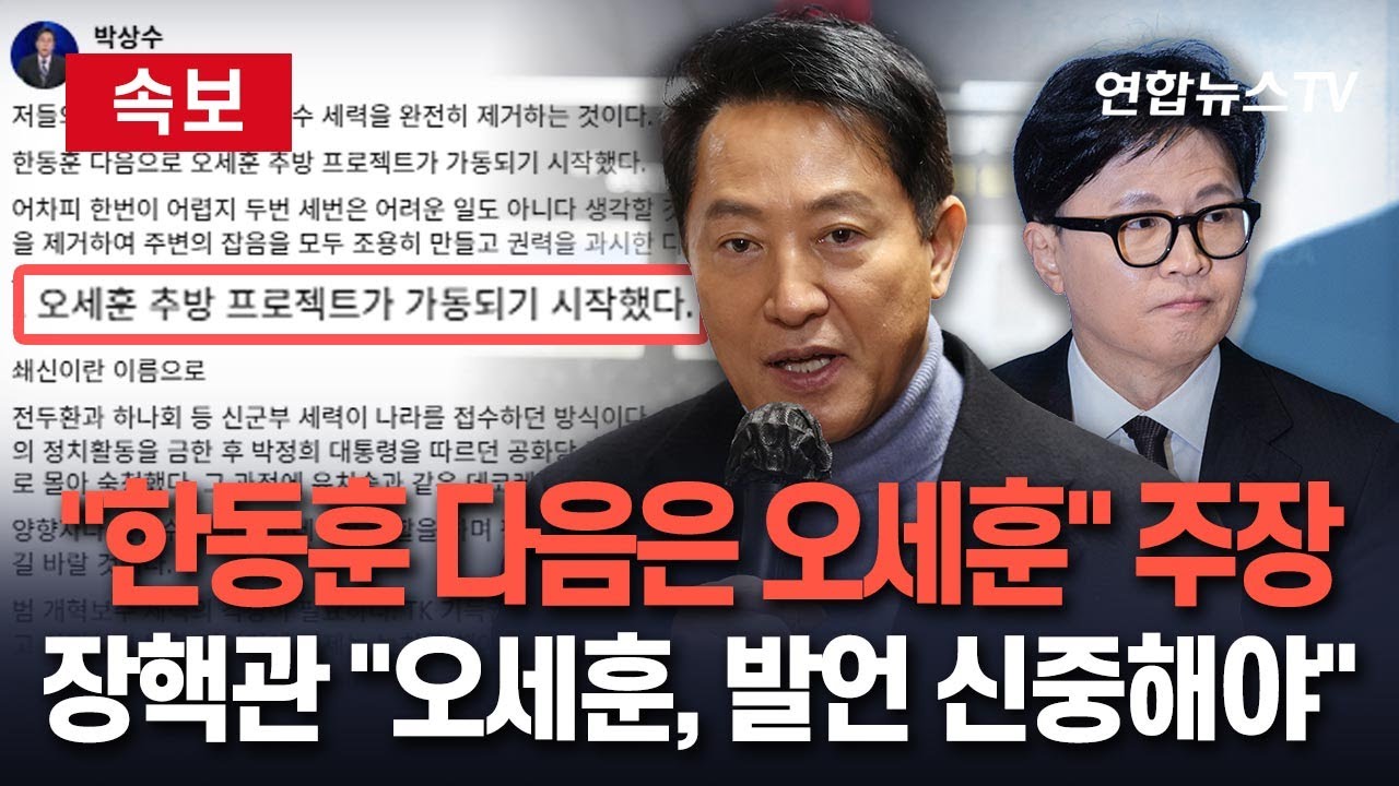 [🔴속보] 