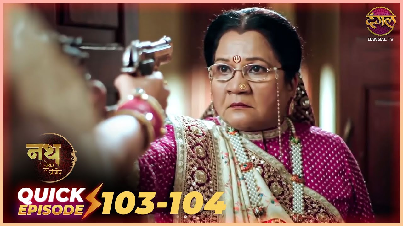 Nath Zevar Ya Zanjeer | Quick Episode 103 and 104 | Mahua Aur Shambhu ki kahani | Dangal TV