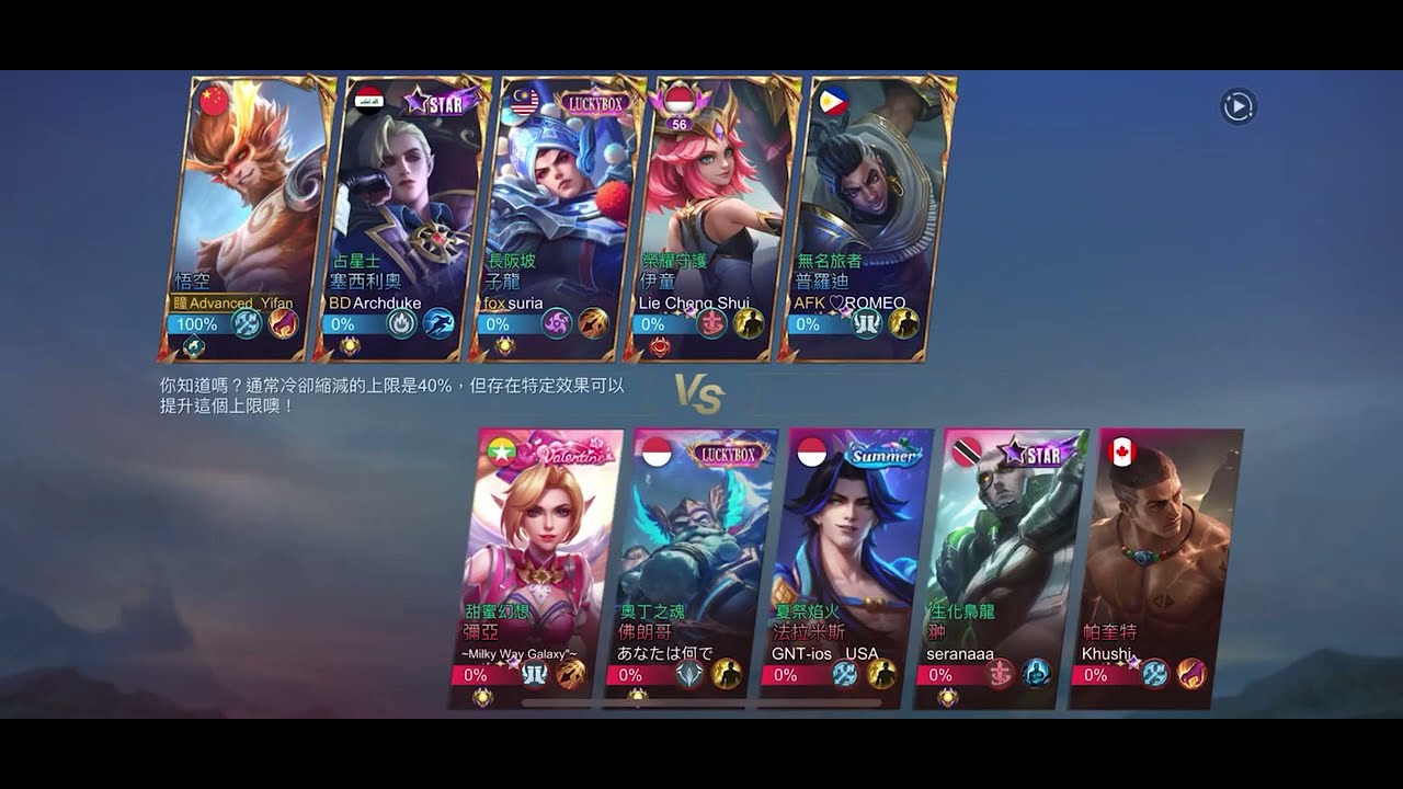 MLBB_Advanced【疑犯_Yifan】#SUN 测服定身术悟空