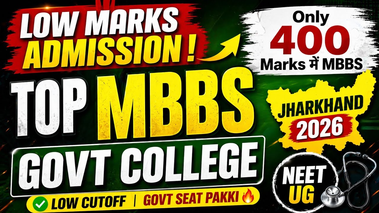 #jharkhand  Top Government MBBS college list 2026
