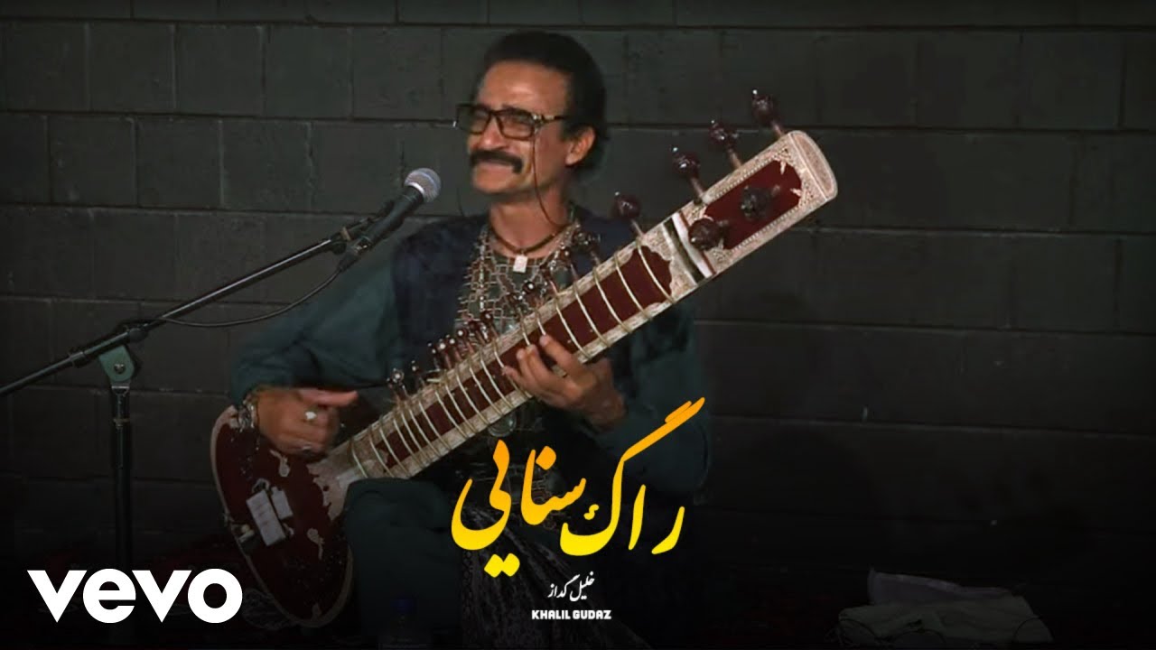 Khalil Gudaz - Raage Sanaee