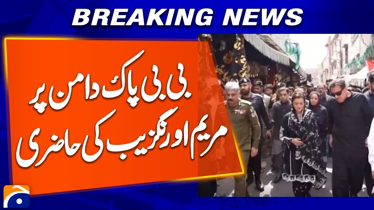Marriyum Aurangzeb Visits Bibi Pak Daman Shrine | Geo News