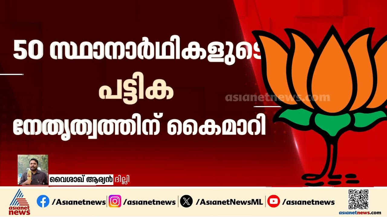 മാറ്റത്തിന് ഐക്യം മുഖ്യം; സംസ്ഥാന ബിജെപി നേതാക്കൾക്ക് കേന്ദ്ര നേതൃത്വത്തിന്റെ നിർദേശം