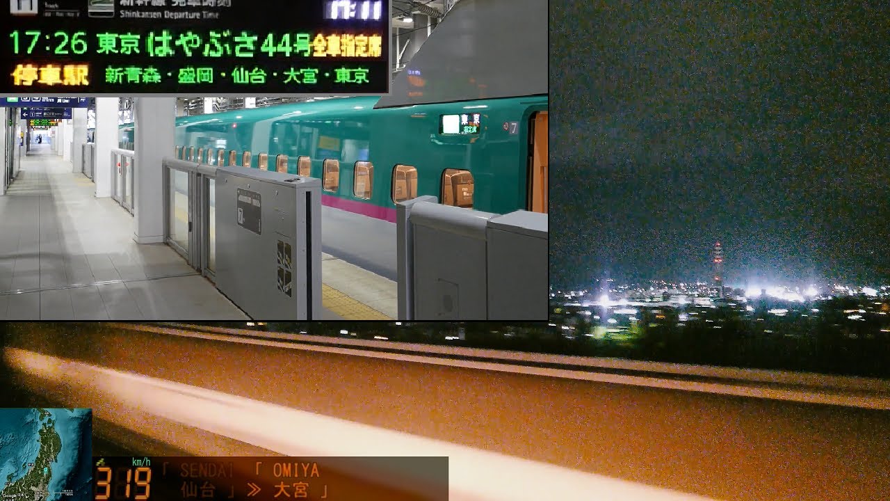 [最速]「北海道・東北新幹線はやぶさ44号」車窓[右斜](新函館北斗－東京)「E5系」[字幕][GPS速度計][4K]Shinkansen HAYABUSA[Window View]2021.09