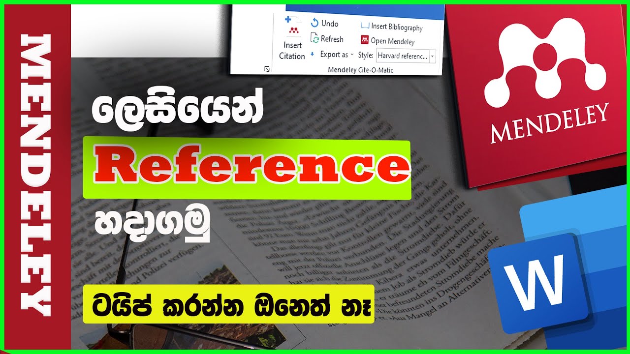 how to use Mendeley reference manager Sinhala |  Mendeley desktop ( install and use)