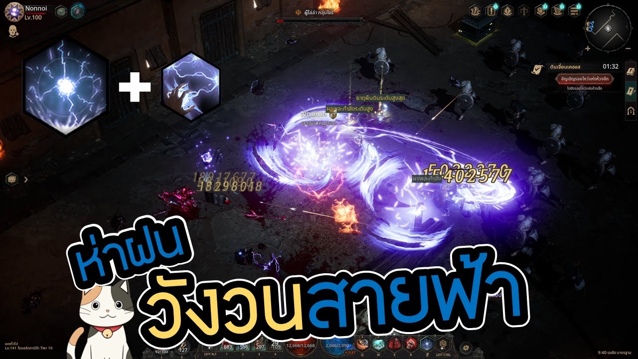 ไกด์วังวนสายฟ้า feat.โซ่สายฟ้า - [UNDECEMBER]