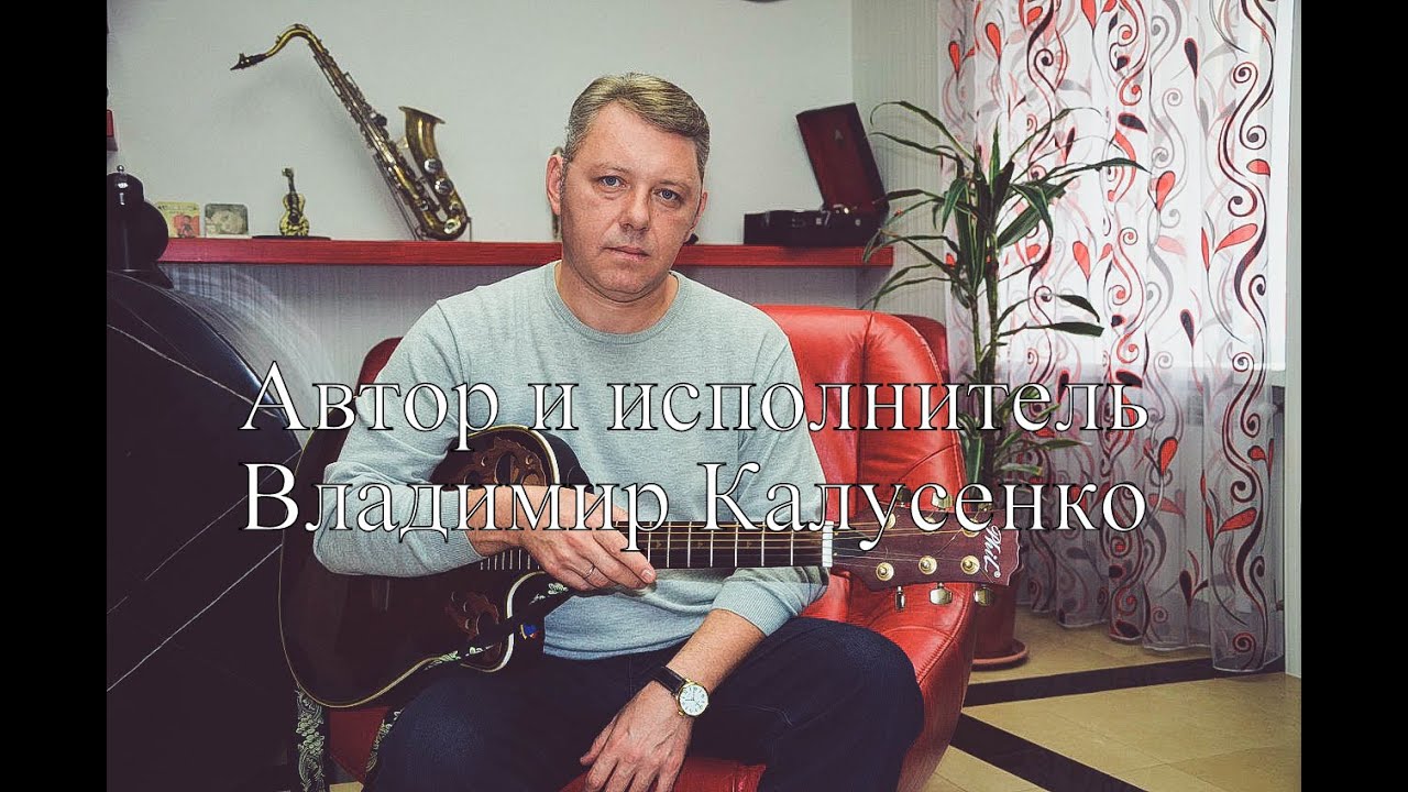 Владимир Калусенко - Здравствуй, Баку!
