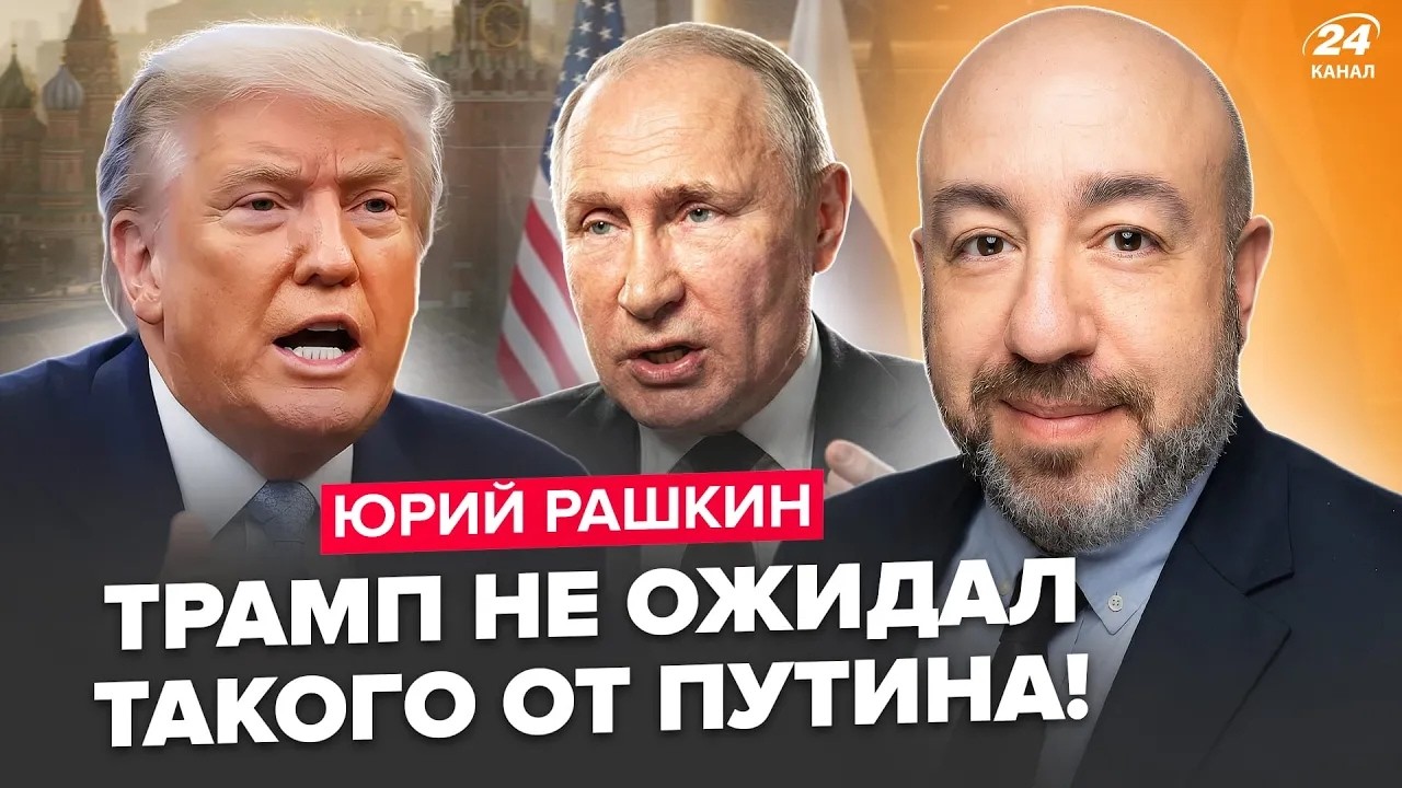 ⚡️РАШКИН: ВЗРЫВНЫЕ НОВОСТИ по Хаменеи! Путин НАДУЛ Трампа  США на ушах  ПОДНИМАЕТ ЯДЕРКУ!