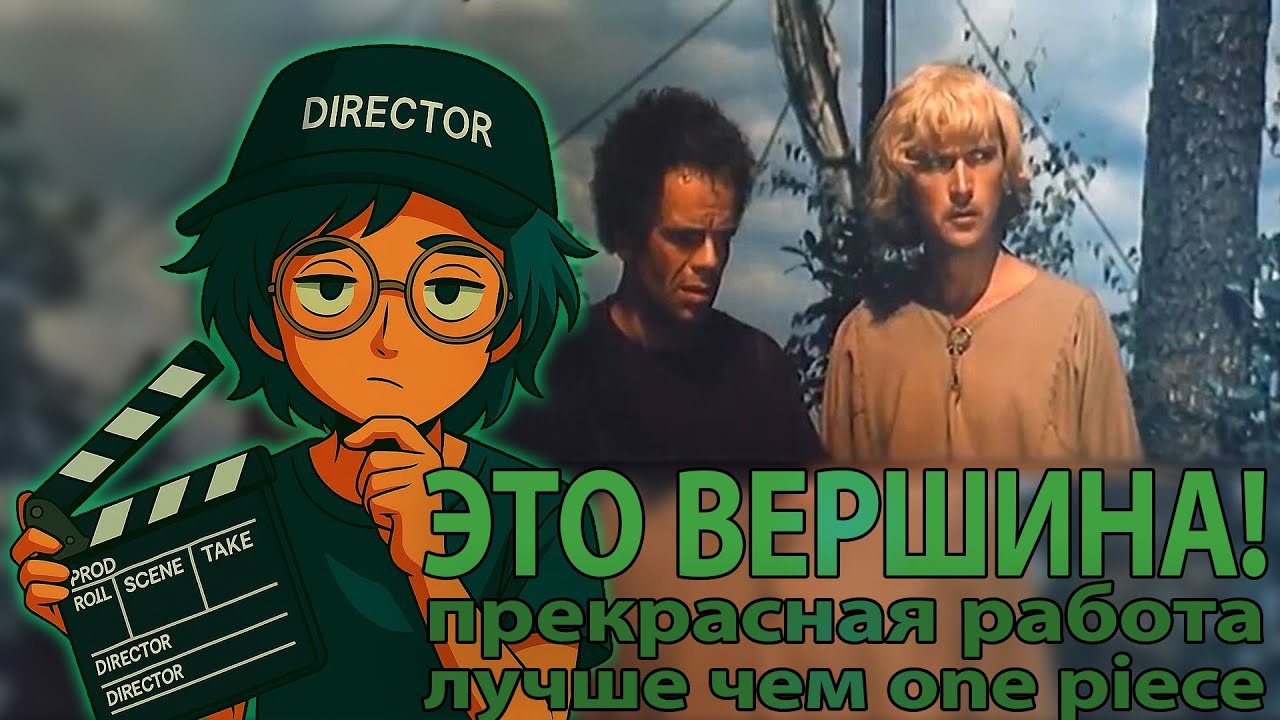 ПОЧЕМУ ФИЛЬМ «РУСЬ ИЗНАЧАЛЬНАЯ» (1985) РАБОТАЕТ ЛУЧШЕ ЧЕМ ONE PIECE | КОШЕНЯ ВЕДАЕТ