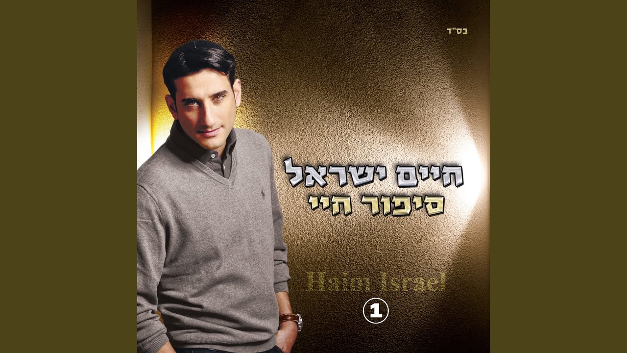 אעופה אשכונה